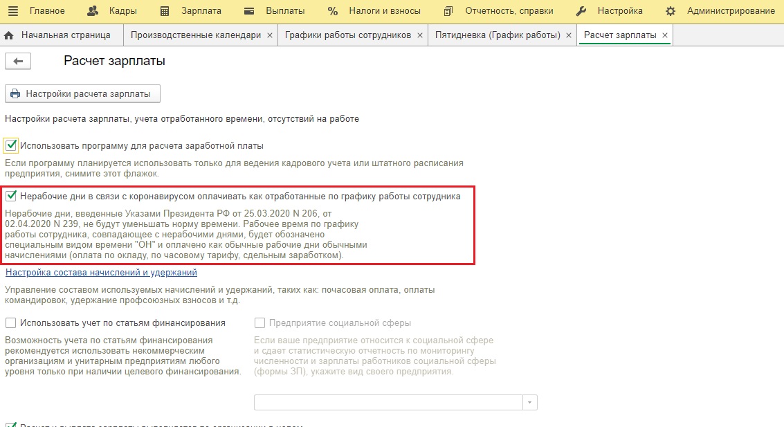 Как в 1 с отразить работу в выходной день. Оплата труда в выходные и нерабочие праздничные дни. Как оплачивается 3 января 2025. Как оплачиваются праздничные дни. Как оплачивается 3 января 2025.