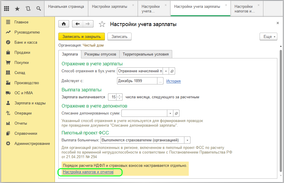 Где находится 1 c. Штатное расписание 1с 8.3 Бухгалтерия. Штатное расписание в 1с 8.3 предприятие где. Штатное расписание в 1с 8.3. Штатное расписание в 1с Бухгалтерия предприятия 3.0.