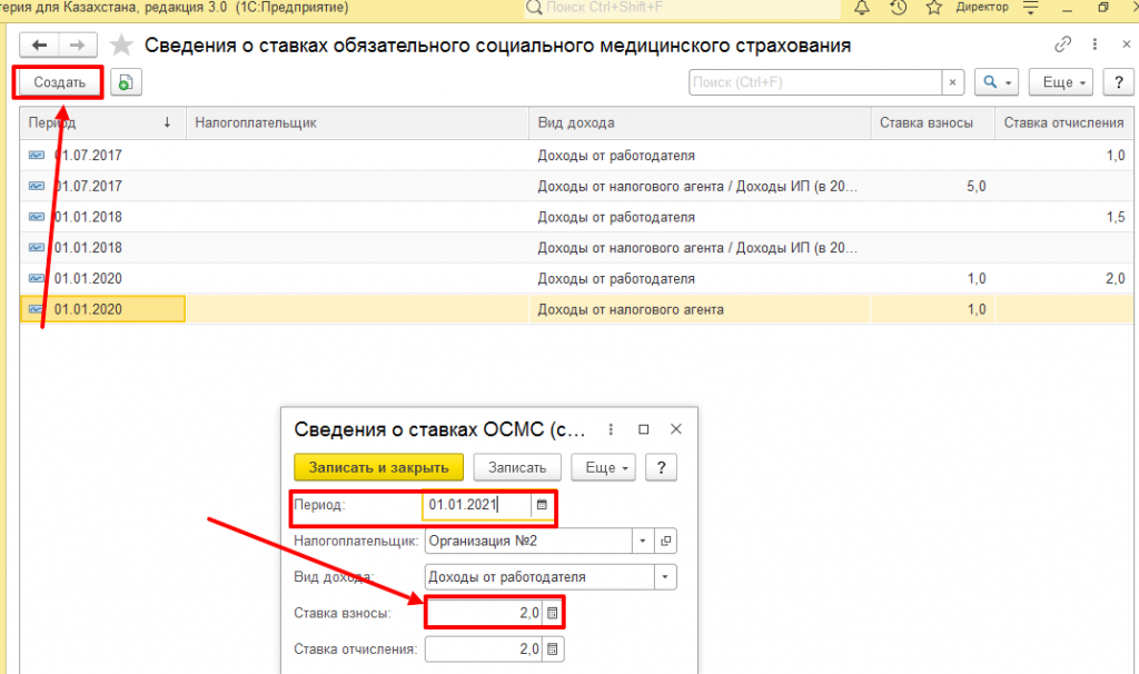 Что такое взнос. Что такое взнос
